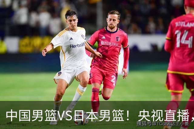 中国男篮VS日本男篮！央视直播，主教练郭士强回应，韩国媒体发声